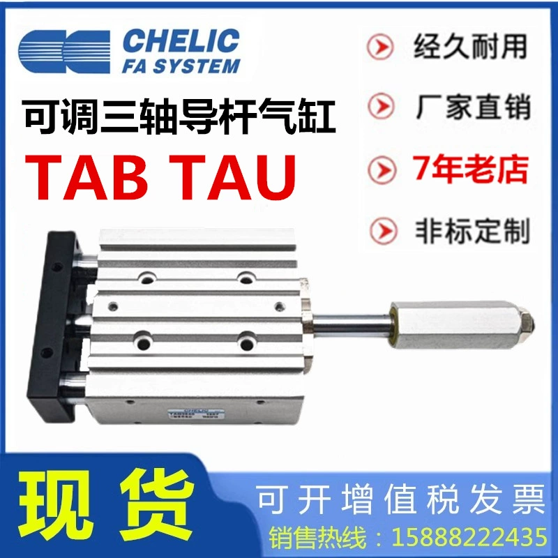 Для CHELIC пневматический TAU цилиндр TAB20 12 10 25 32 40 16*305075 Регулируемый TAB2