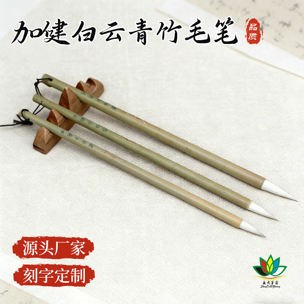 Large, Medium and Small Calligraphy Pens, Student-Style Calligraphy Pens with Strong White Cloud and Green Bamboo Pen Holders with Lanyards, Special Pens for Calligraphy Practice