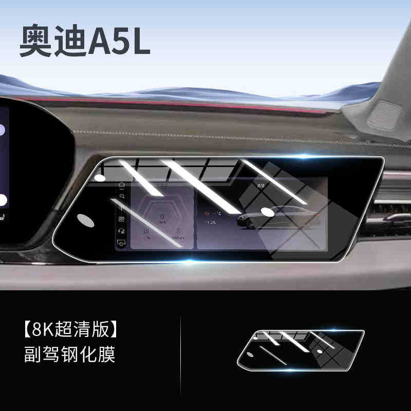 Suitable for 25 Audi A5L Central Control Screen Tempered Film Navigation Protective Film Car Interior Decoration Supplies Accessories
