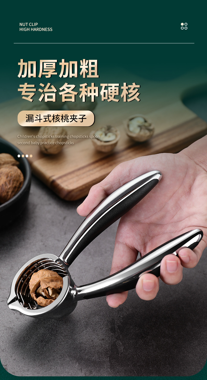 核桃夹子_01.jpg