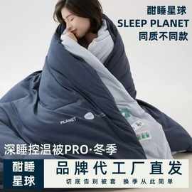 亚朵星球同款二合一子母被春秋被冬被加厚保暖被芯夏凉被子免被套