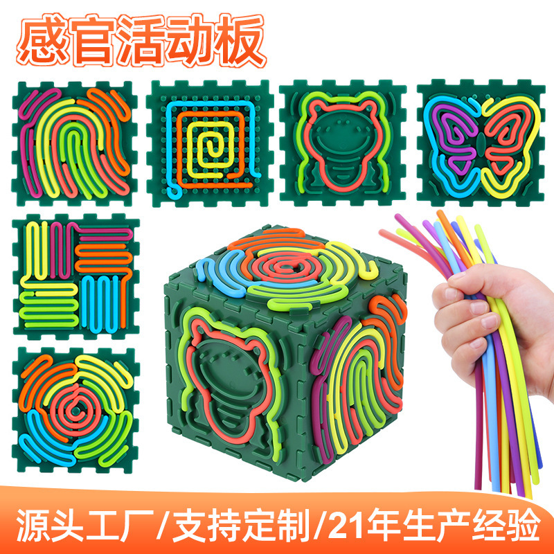 跨境爆款硅胶解压板儿童益智拼图触感玩具减压玩具硅胶感官活动板|undefined
