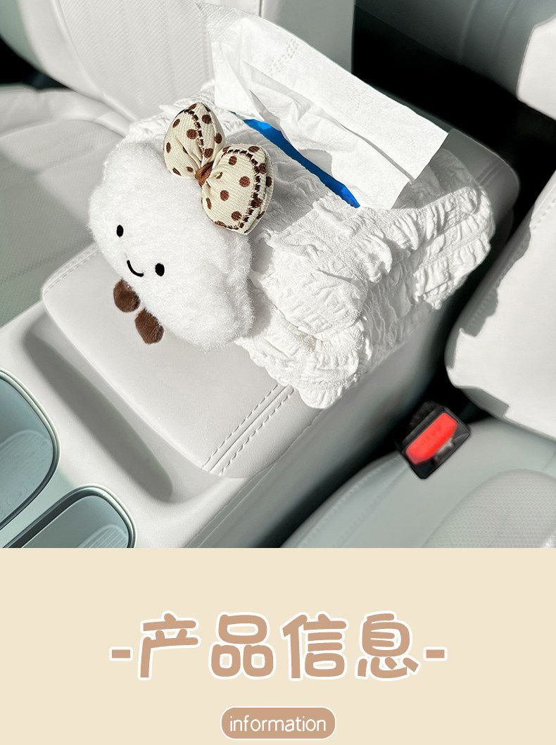 Suitable for Geely Xingyue, cute cloud-shaped car tissue box, armrest box, seat-mounted tissue box, car interior decoration accessories for women