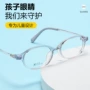 弱视青少年防护近视眼镜框