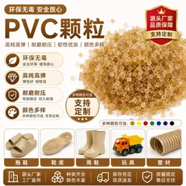 PVC;PVC再生料