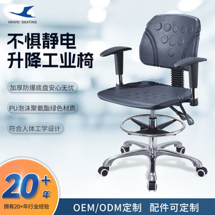 Industrial chair with wheel Electronic Equipment Workshop seat anti-static factory supply lifting back chair laboratory chair