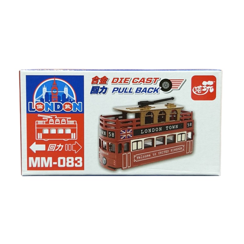(2개) 홍콩 트램 딩딩카 딩딩 시뮬레이션 카 모델 어린이 장난감 기념품 기념품 합금 카 모델