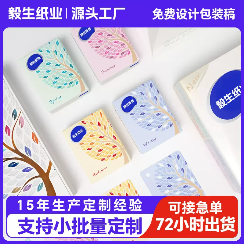 广告手帕纸巾定制小包迷你餐饮酒店便携式餐巾纸企业医院定做logo
