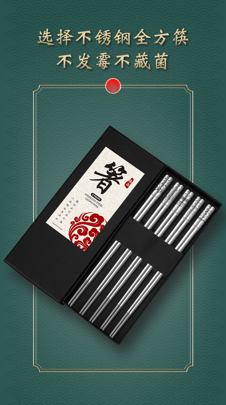 嘉锦精修图案款筷子详情_05