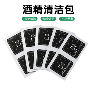 Mobile Phone Film Auxiliary Alcohol Pack Screen Lens Disposable Alcohol Cotton Sheet Mouse Keyboard Digital Cleaning Wipes