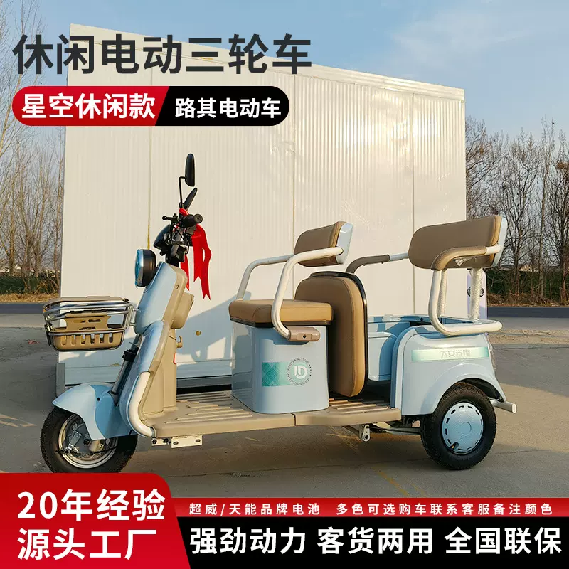 双排三轮老年电车女士接送孩子买菜代步车厂家批发休闲电动三轮车