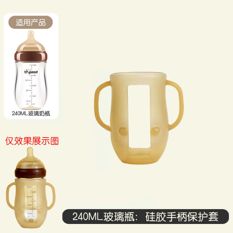 通用世喜玻璃奶瓶儿百日瓶奶嘴重力球手柄防尘盖中间圈瓶子身|undefined