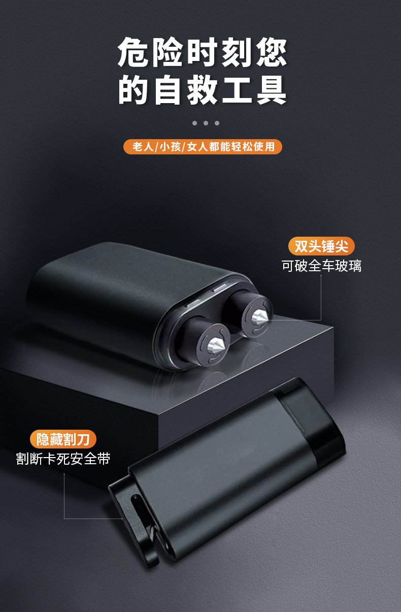 Car Window Breaker Car Safety Hammer Life-saving Emergency Multifunctional Car Escape Hammer Window Breaker