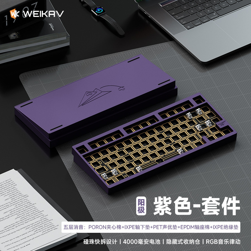 Weika D75 カスタマイズされたメカニカル キーボード ビーズ クイック リリース アルミニウム ピース コンピューター ワイヤレス Bluetooth ゲーム e スポーツ専用|undefined