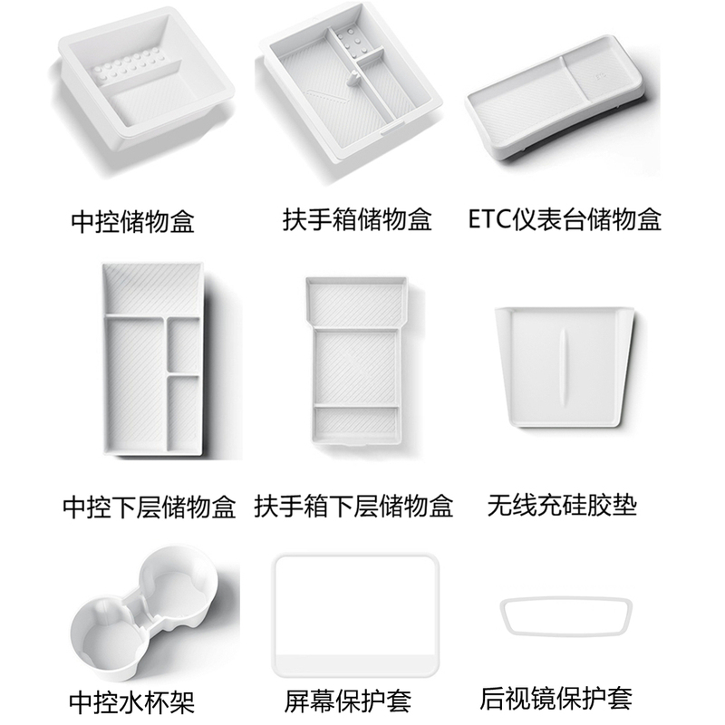 适用特斯拉焕新版Y硅胶ETC储物盒model/Y中控仪表台纳盒配件|undefined
