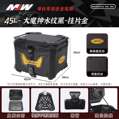 Motorcycle trunk Waterproof Storage - mjw45l02-modelbig-demon-god-anode-gold-hanging-piecewater-pattern-black