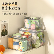 透明毛绒玩具储物袋大容量居家杂物整理箱加厚书籍资料防水收纳包