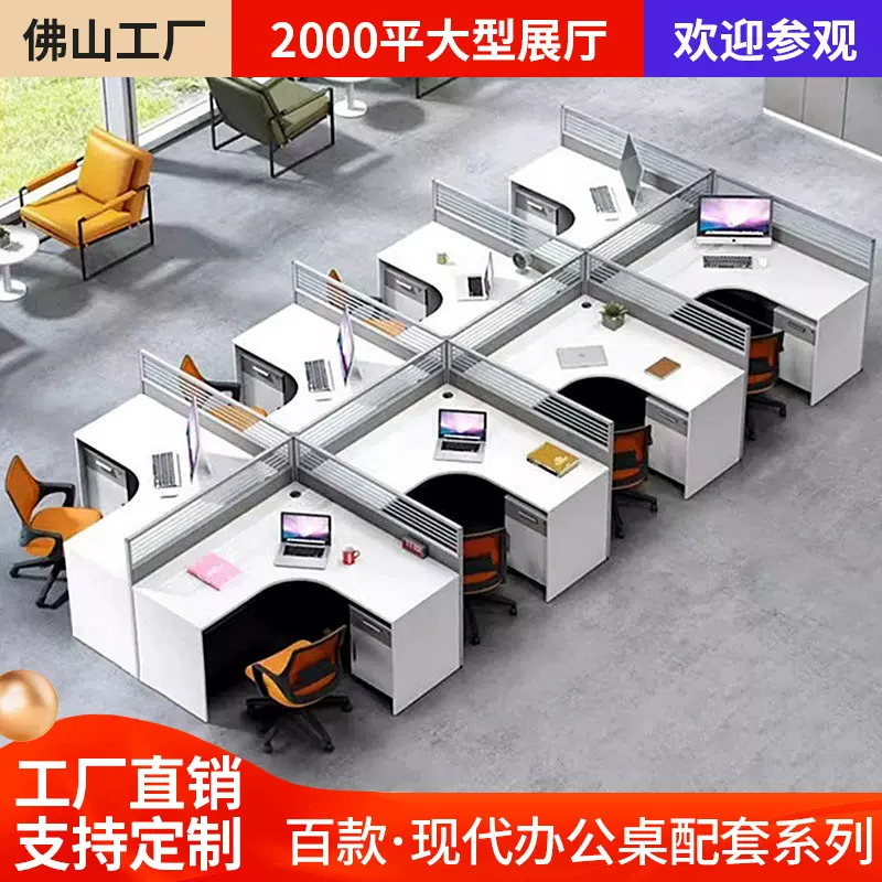 办公室职员办公桌椅组合员工屏风办公电脑桌子学校财务卡座桌