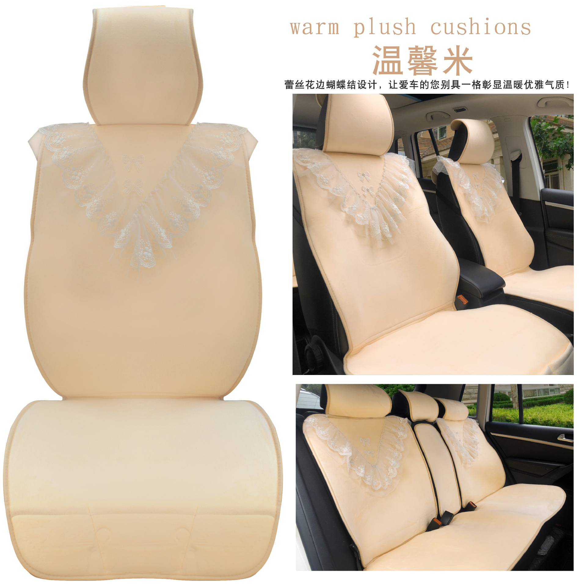 Korean Women's Lace New Car Seat Cushion Winter Plush Seat Cushion Short Plush Winter Fur Cushion Seat Cover