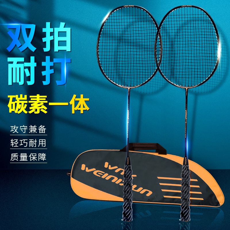 【ウィニソン カーボンファイバー バドミントンラケット トレーニング 大人用 耐久性セット 一体型 デリバリー対応】|undefined