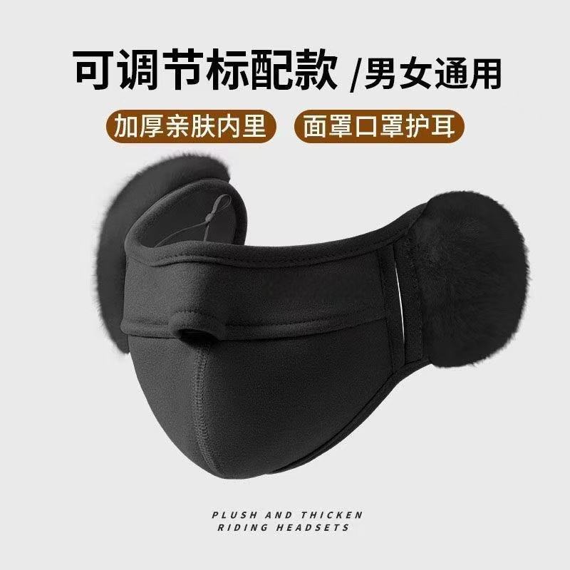 Otoño y invierno nubes máscara de calor 2 - en - 1 peluche protector de orejas hermoso estereoscópico respirado a prueba de frío máscara de oído de calor y peluche