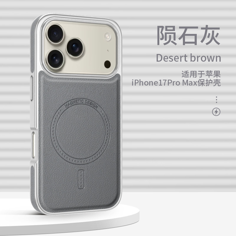 适用苹果17promax手机壳iPhone16磁吸素皮15保护套高级感14保护壳|undefined