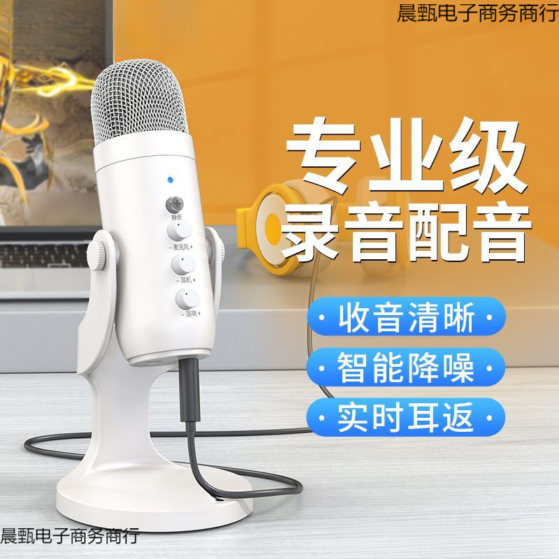 デスクトップ USB ライブブロードキャストマイクコンピュータゲームデスクトップノートブック e スポーツアンカー録音音声カラオケマイク|undefined