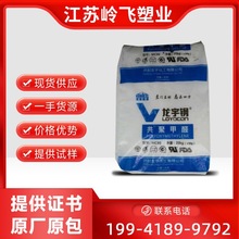 POM开封龙宇化工MC90-01赛钢新料颗粒耐冲击高流动通用级塑胶原料