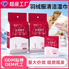 湿巾纸;婴儿湿巾;电脑清洁用品