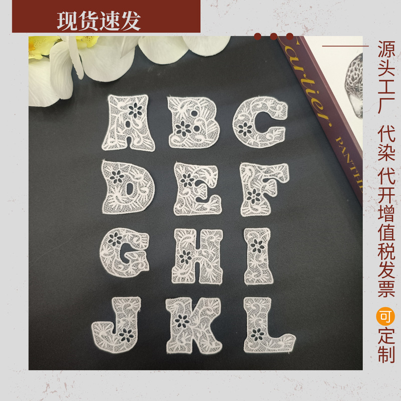 1688 Hot Items | Mesh Letter Embroidery Patches, Children's Clothing DIY Decorative Patches, Garment Accessories Water-Soluble Flowers. 1688 Hot Items | Mesh Letter Embroidery Patches, Children's Clothing DIY Decorative Patches, Garment Accessories Water-Soluble Flowers.
