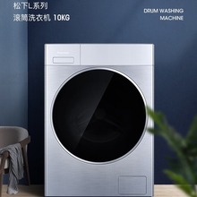 松.下XQG100-L188极速银除螨洗 95除菌WiFi智控光动滚筒洗衣机