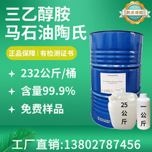 ����Դ�^�Rʯ�����Ҵ��� TEA ����99.9% ���yƷԭ���黯������