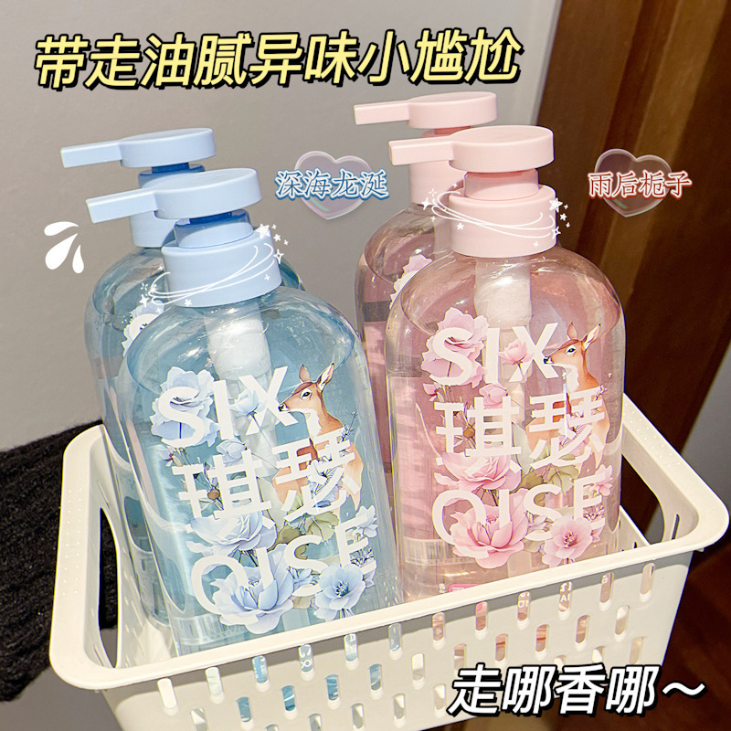 QISE琪瑟舒爽清凉香氛沐浴露滋润补水保湿止痒泡沫绵密留厂家批发|undefined