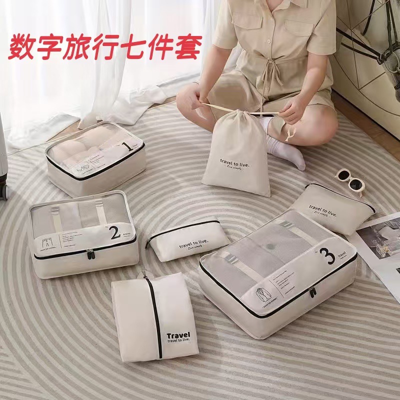 旅行收纳袋行李箱衣服衣物收纳袋鞋子内衣内裤收纳包七件套分装袋