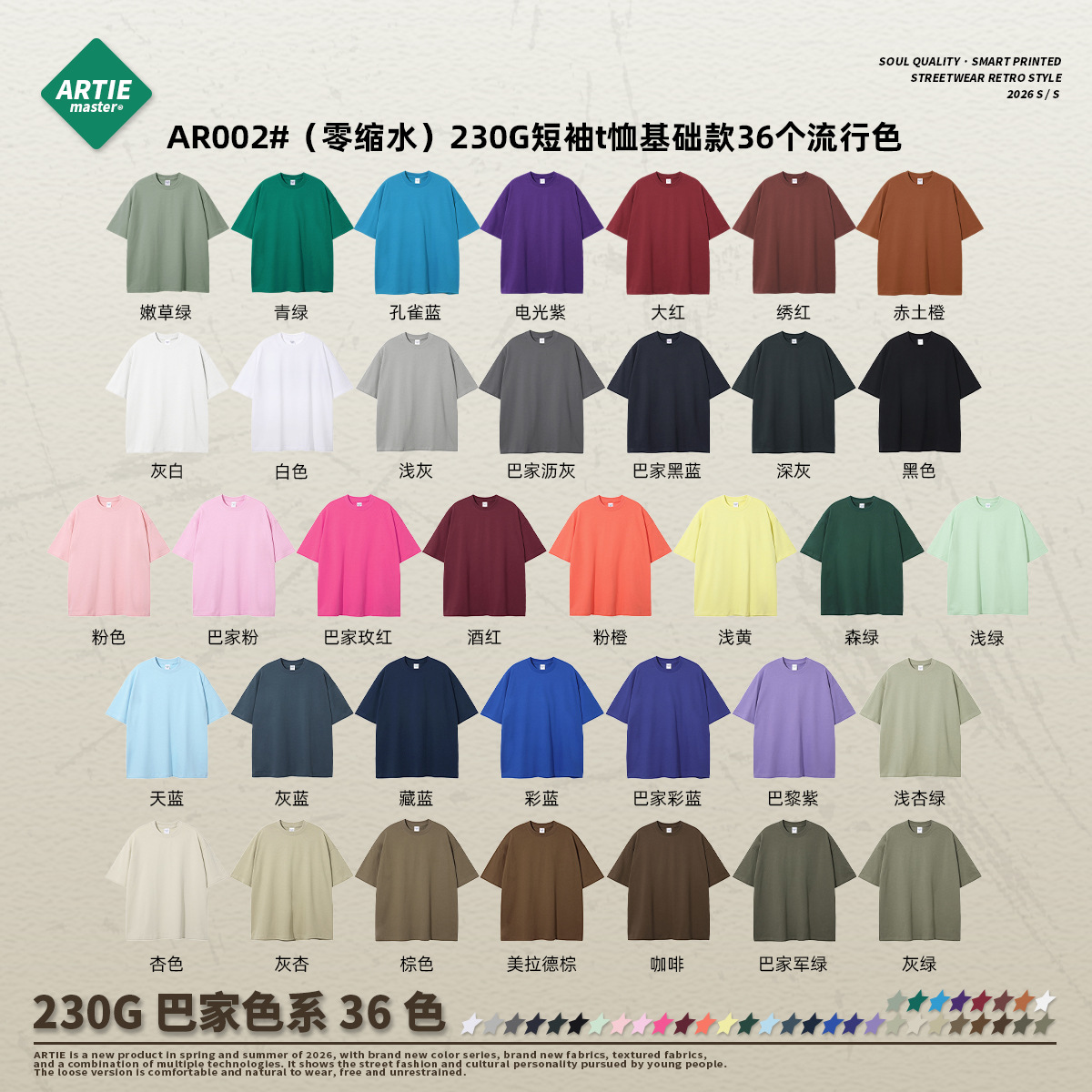 AR Ropa de hombre de talla grande Marca de moda europea y americana 230G Camiseta de manga corta antibacteriana de algodón puro de doble hilo para hombre Camiseta holgada de color puro para hombre