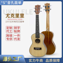 23英寸实木尤克里里儿童乌克丽丽木质琴乐器批发入门级尤克里里
