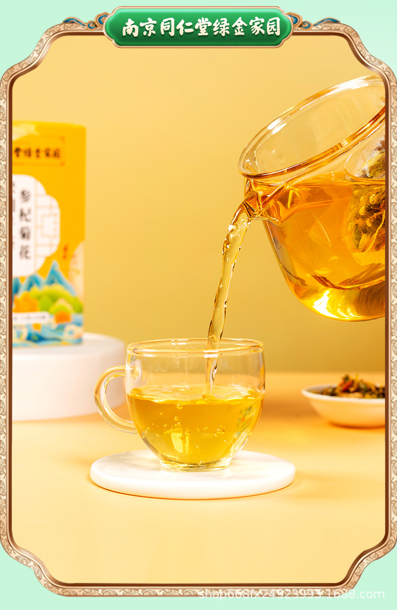 Shenqi Chrysanthemum Cassia Seed Tea _14 jpg