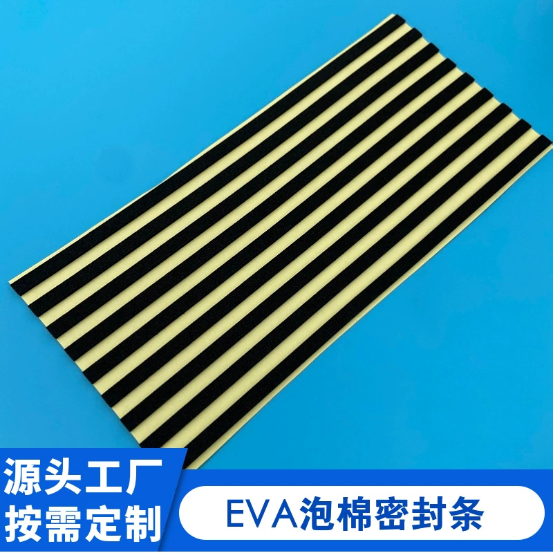Односторонняя самоклеящаяся уплотнительная лента из ЭВА-пены, пылезащитная лента из губчатой ЭВА-пены, самоклеящаяся амортизирующая противоскользящая лента из пены