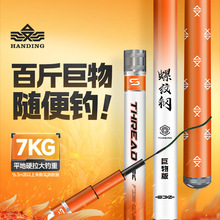 汉鼎螺纹钢龙年限定大物竿鲢鳙青鲟巨物钓超硬台钓竿