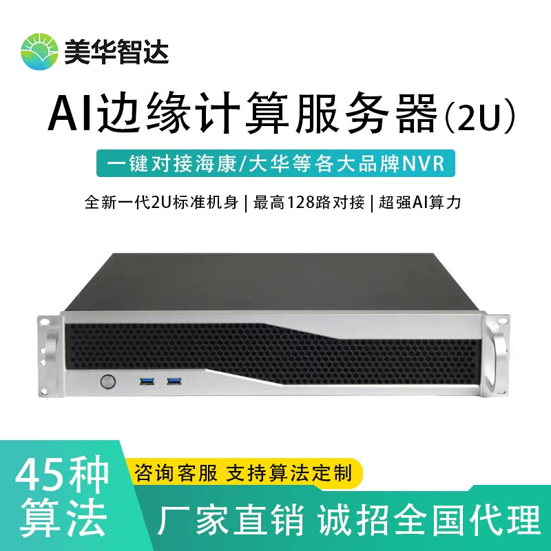 AI edge computing box сервер, морской район, корабль, падают фейерверки, играют, распознавание лиц, предупреждение