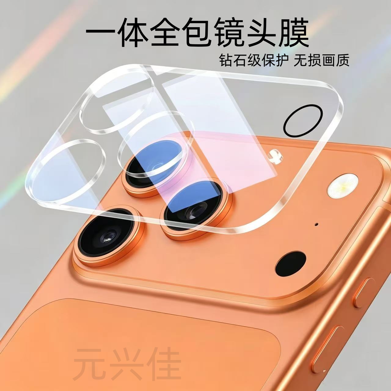 Suitable for Apple 18 Pro lens film, integrated transparent iPhone 17 lens protector, 16 Pro Max camera protection