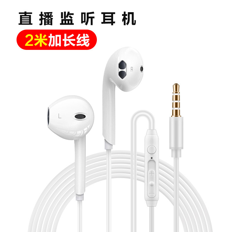 2米直播耳机3米安卓圆孔通话听歌调音带麦入耳式有线手机耳机批发|undefined