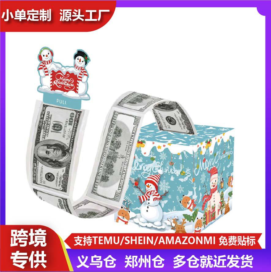 节日抽钱主题圣诞盒抽钱惊喜糖果盒必备款式礼物圣诞派对氛围礼盒