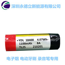 深圳工厂18400 110毫安 倍率5C 蓝牙仓 手写笔 触控笔 电子烟电池