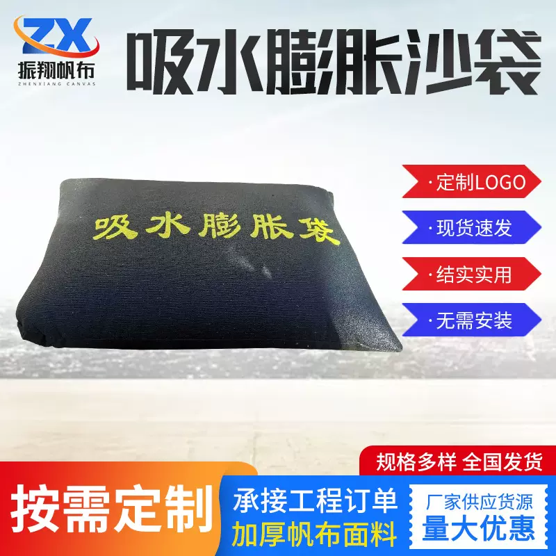 免装沙吸水膨胀袋加厚堵漏应急帆布快速吸水膨胀袋轻便吸水膨胀袋
