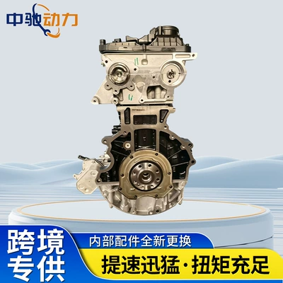 Compatible with the new generation Engine assembly