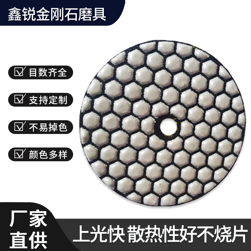 厂家供应4寸金刚石干磨片 不烧片不褪色角磨机用干磨片切割片批发