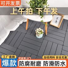 户外防腐地板树脂塑料悬浮室外花园庭院地面阳台防水塑木拼接地垫