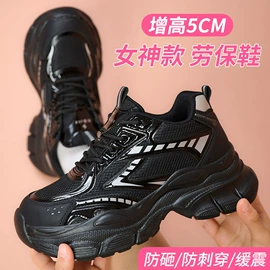 防砸防刺穿鞋;其他足部防护;绝缘鞋