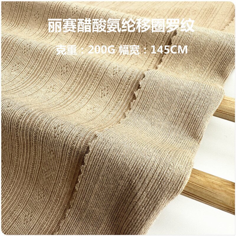 供应200G针织丽赛醋酸氨纶移圈罗纹不规则抽条提花布醋酸混纺